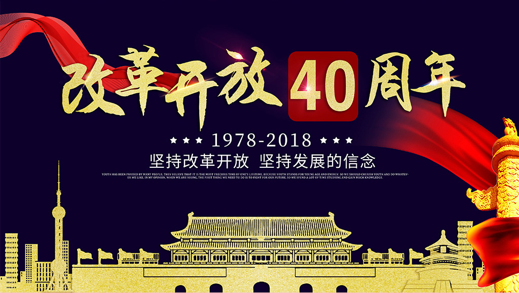 【视频】《改革春风吹满地》- 伍壹人致敬改革开放40周年