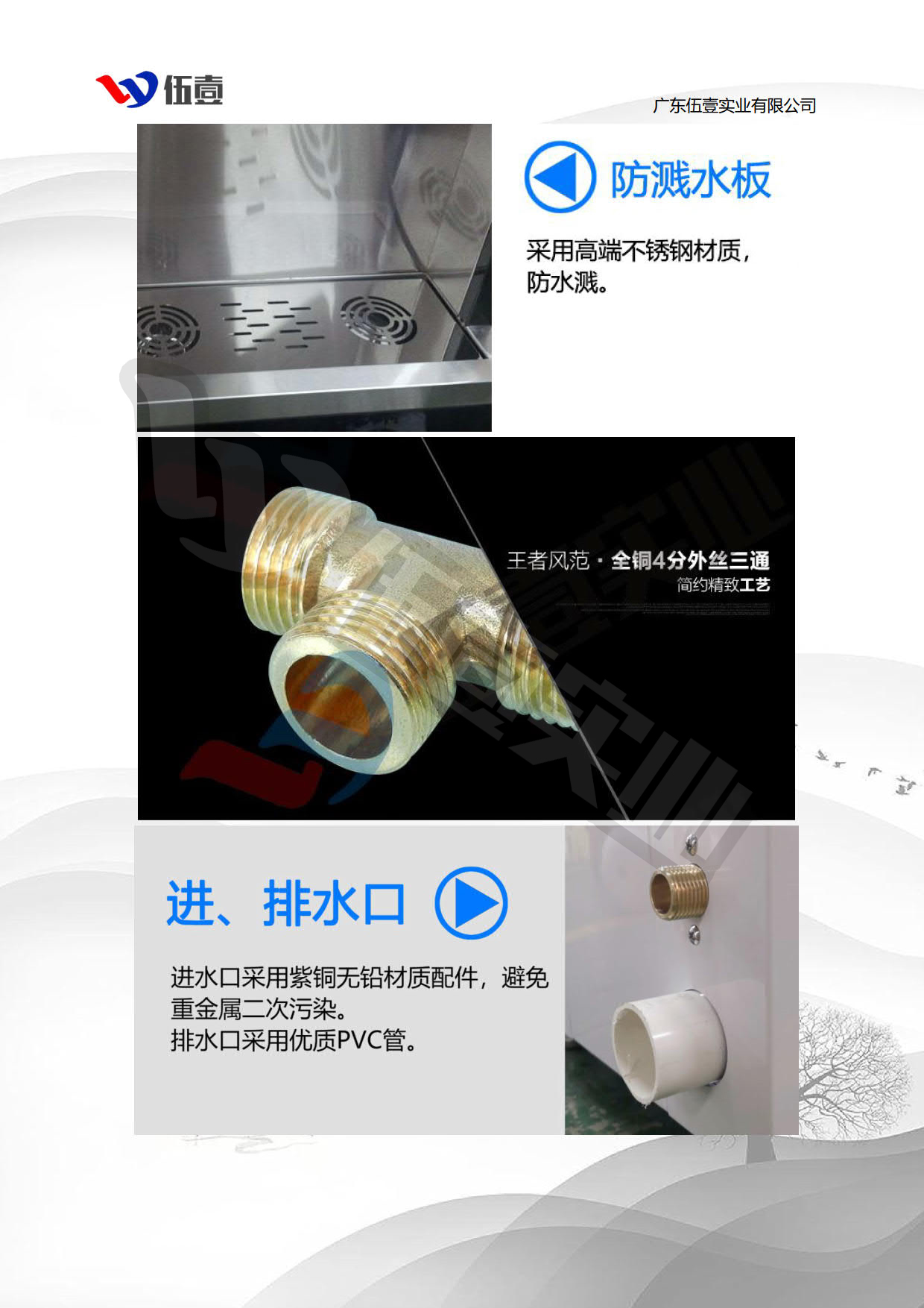 步进式开水器细节品质